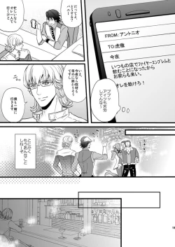 Page 14 of Distance to you vol.2