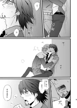 Page 18 of Distance to you vol.2