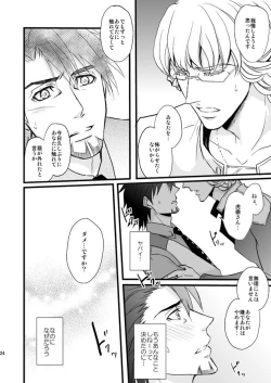 Page 19 of Distance to you vol.2