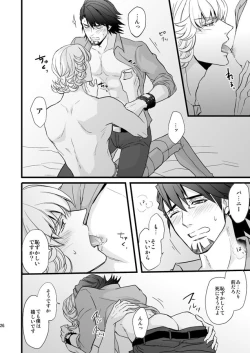 Page 21 of Distance to you vol.2