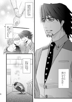 Page 41 of Distance to you vol.2