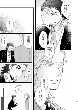 Page 50 of Distance to you vol.2