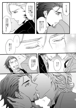 Page 52 of Distance to you vol.2