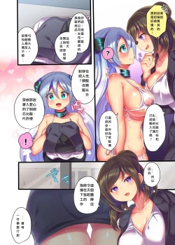 Page 6 of メタドールNINA Ver.2.0 ～エリート社員がセクサロイド義体で絶頂屈服～