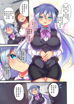 Page 7 of メタドールNINA Ver.2.0 ～エリート社員がセクサロイド義体で絶頂屈服～