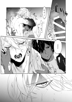 Page 10 of Koudei suru ito, iki o nuu.