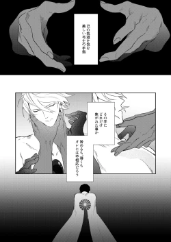 Page 24 of Koudei suru ito, iki o nuu.