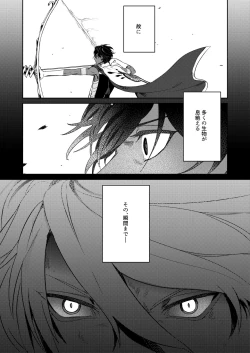 Page 6 of Koudei suru ito, iki o nuu.