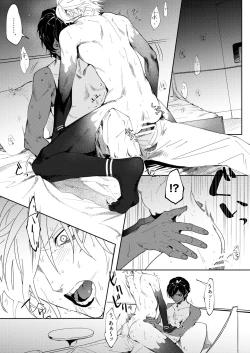 Page 9 of Koudei suru ito, iki o nuu.