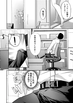 Page 7 of Onani yori Kimochi Ii Kotoshi Masen ka?