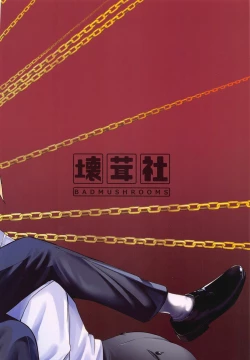 Page 39 of Kusarinoko Katsurei | Chainsaw Circumcision