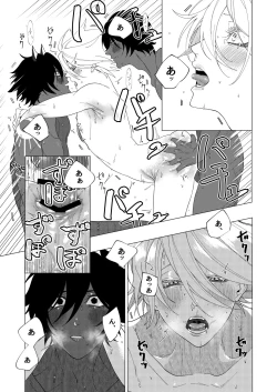 Page 30 of Yume de mata aimashou