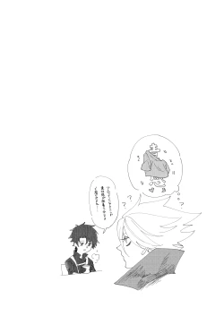 Page 53 of Yume de mata aimashou