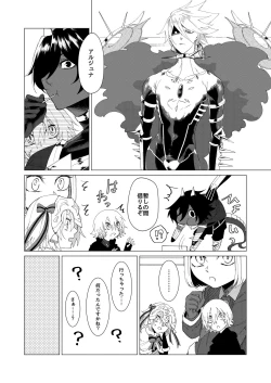 Page 5 of Yume de mata aimashou