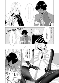 Page 14 of Hajimete no kyoudou sagyou