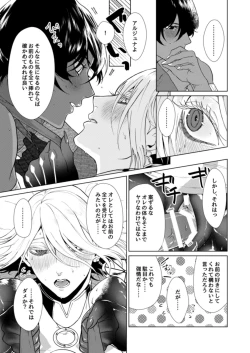 Page 34 of Hajimete no kyoudou sagyou