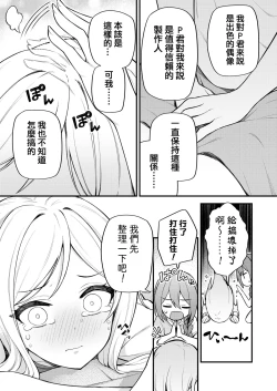 Page 11 of Tatoeba Konna Million Theater Vol. 10 Rio no Kyori