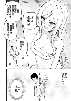 Page 16 of Tatoeba Konna Million Theater Vol. 10 Rio no Kyori
