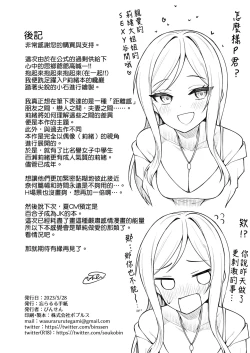 Page 30 of Tatoeba Konna Million Theater Vol. 10 Rio no Kyori