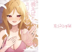 Page 31 of Tatoeba Konna Million Theater Vol. 10 Rio no Kyori