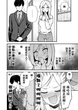 Page 6 of Tatoeba Konna Million Theater Vol. 10 Rio no Kyori