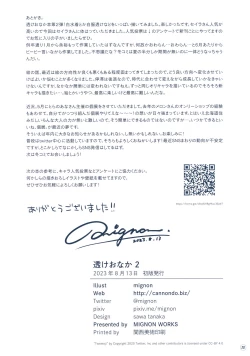 Page 21 of Suke Onaka 2