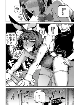 Page 12 of Classmate no Tomura san