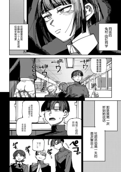 Page 2 of Classmate no Tomura san
