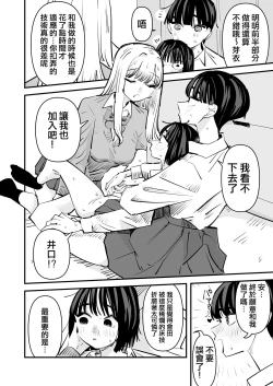 Page 19 of Yuri SEX nomani Hasama chatta Hanash 被夾在百合之間做愛的故事
