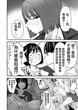 Page 9 of Yuri SEX nomani Hasama chatta Hanash 被夾在百合之間做愛的故事