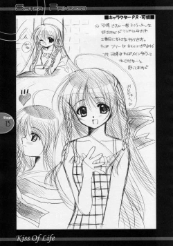 Page 12 of Kiss Of Life