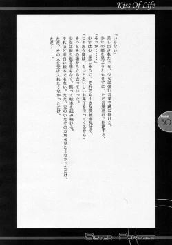 Page 29 of Kiss Of Life