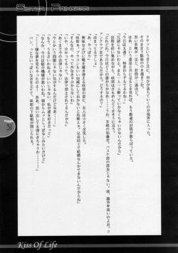 Page 30 of Kiss Of Life