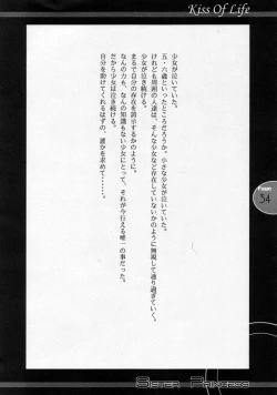 Page 33 of Kiss Of Life