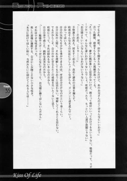 Page 34 of Kiss Of Life