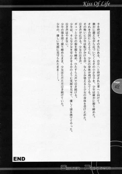 Page 41 of Kiss Of Life