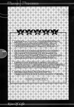 Page 64 of Kiss Of Life