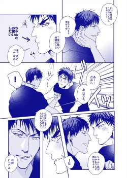 Page 10 of ALL THROUGH THE NIGHT