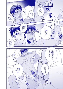 Page 17 of ALL THROUGH THE NIGHT