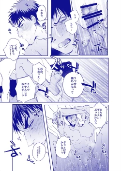 Page 18 of ALL THROUGH THE NIGHT