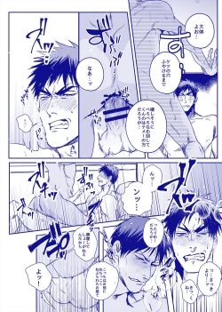 Page 23 of ALL THROUGH THE NIGHT