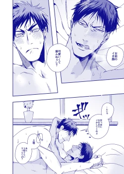 Page 35 of ALL THROUGH THE NIGHT