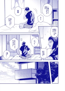 Page 6 of ALL THROUGH THE NIGHT