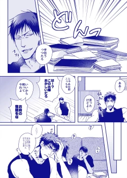 Page 7 of ALL THROUGH THE NIGHT