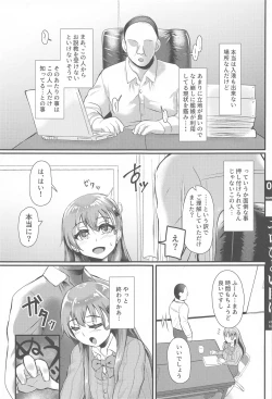 Page 4 of Suzuya ga Ero Hidoi Me ni Au Hon