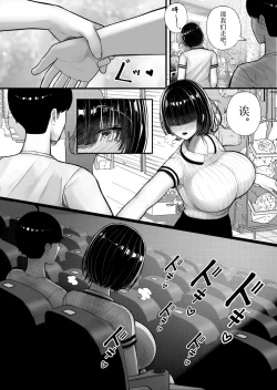 Page 8 of Kurasu no inkya-chan wake atte ie totsu hamehame | La chica de clase tiene un motivo para tener sexo