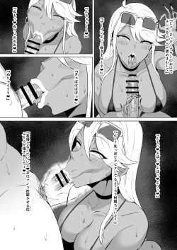 Page 3 of Tokoro Megumi