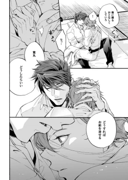 Page 21 of Ame wazurai