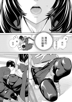 Page 16 of Yuzaidesu #2 |有罪 Ch.2