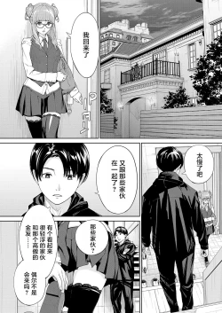 Page 2 of Yuzaidesu #2 |有罪 Ch.2